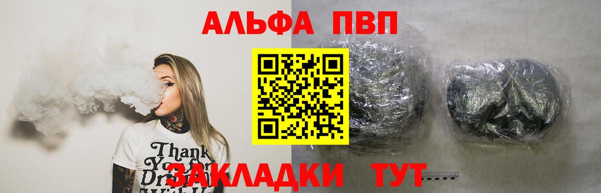 APVP СК  А ПВП крисы CK  Тайшет  Альфа ПВП  Вход с VPN 