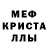 Alfa_PVP кристаллы Ixtiyor Akromov