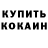Метадон белоснежный Ryan Mamaril
