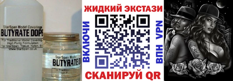 БУТИРАТ BDO 33% Тайшет
