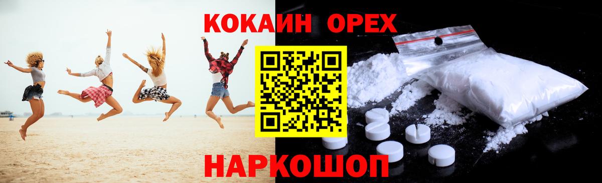 КОКАИН Колумбийский Тайшет
