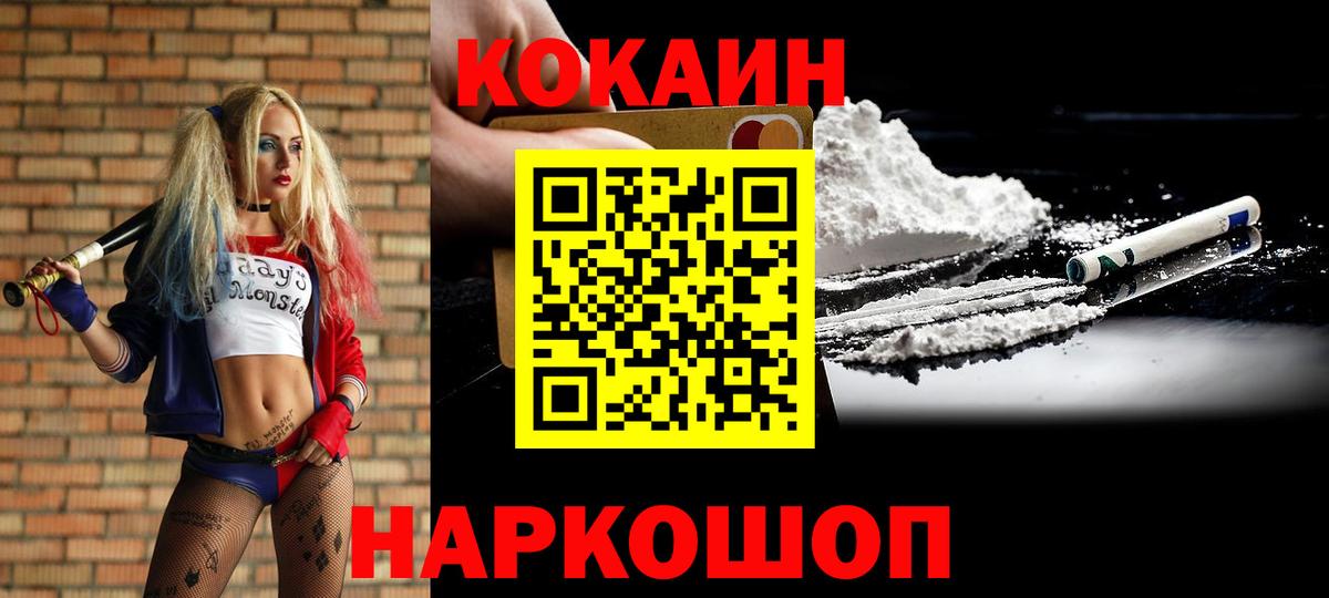 КОКАИН Боливия  Кокаин  Тайшет  Вход с VPN  COCAIN Columbia 