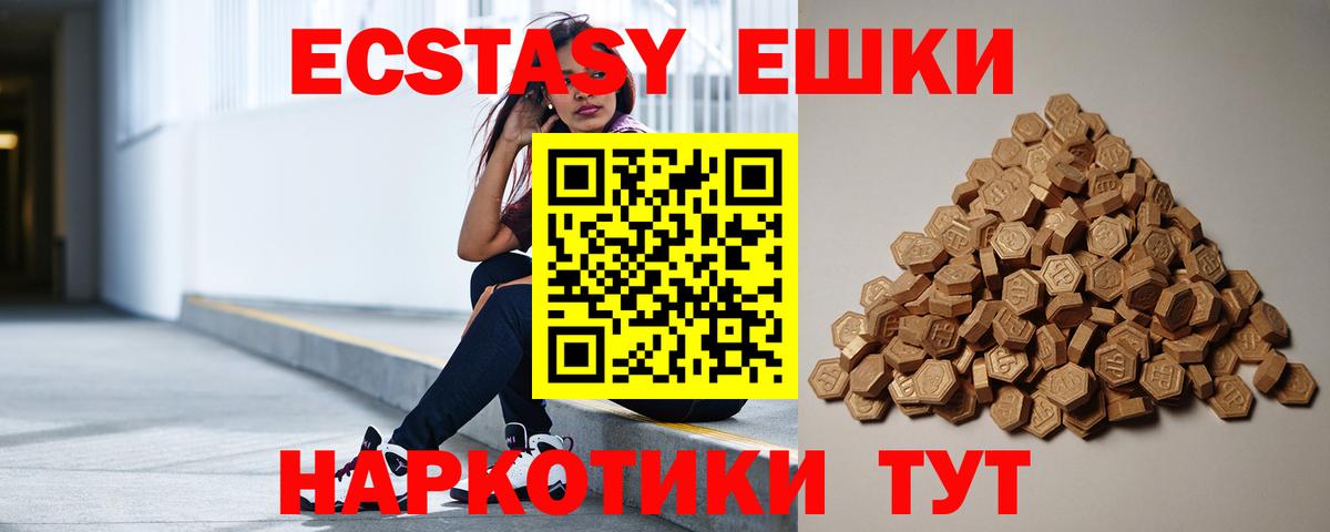 Экстази 300 mg Тайшет