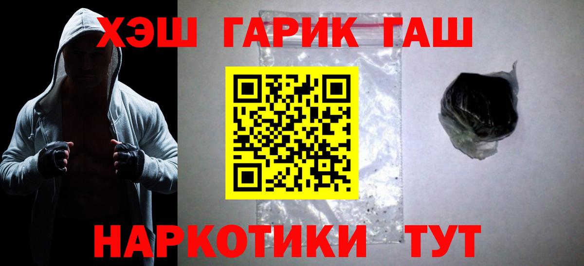 ГАШ гашик  Гашиш ice o lator  Тайшет  Вход с VPN 