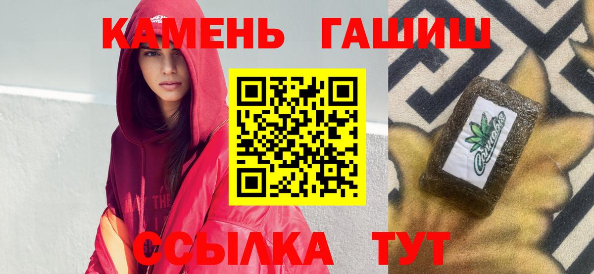 ГАШИШ ice o lator Тайшет