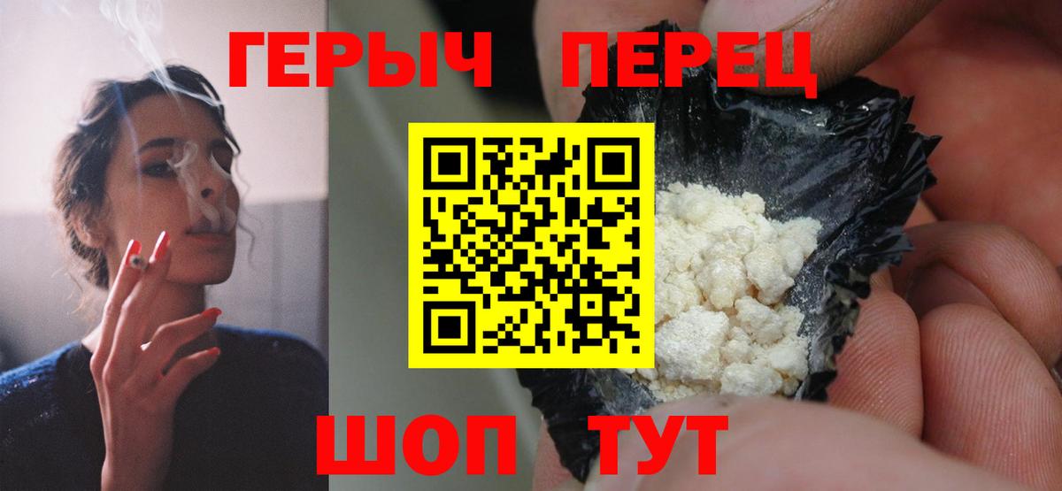 Героин  Вход с VPN  Тайшет  Героин афганец 