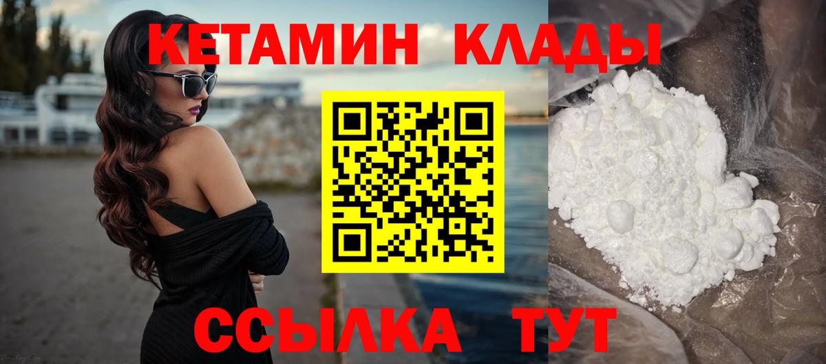 КЕТАМИН ketamine Тайшет
