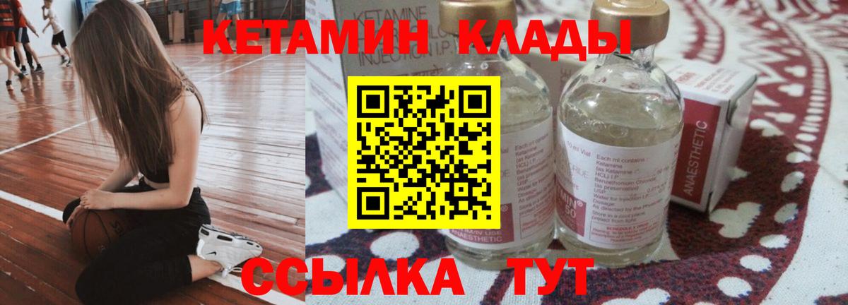 Тайшет  КЕТАМИН VHQ  КЕТАМИН VHQ  Вход с VPN 