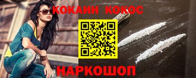 COCAINE Северобайкальск