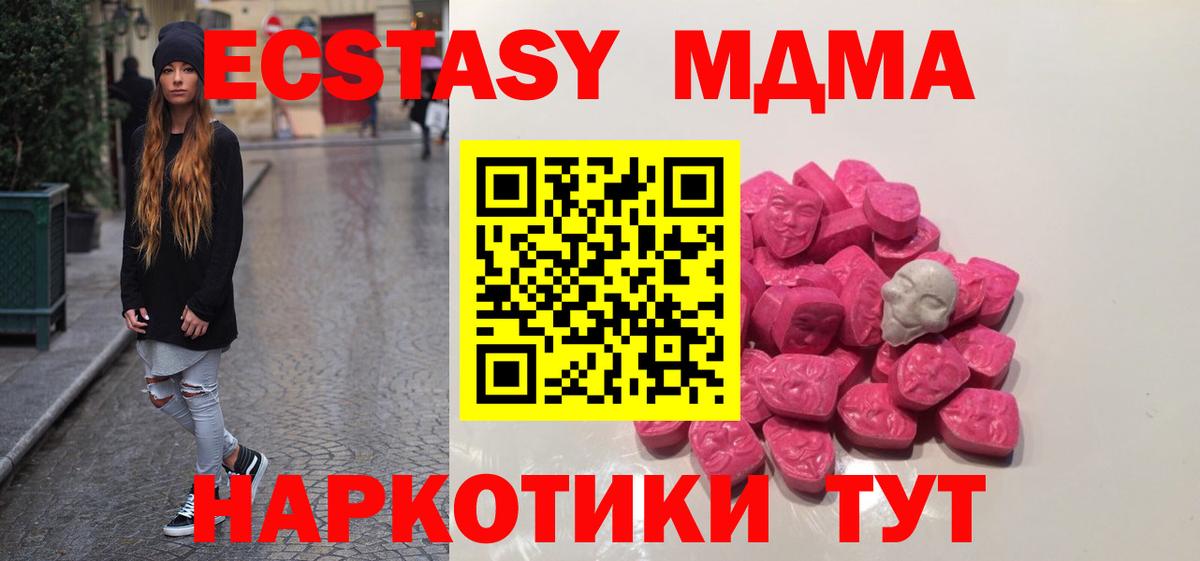 MDMA Molly  МДМА молли  Вход с VPN  MDMA  Тайшет 