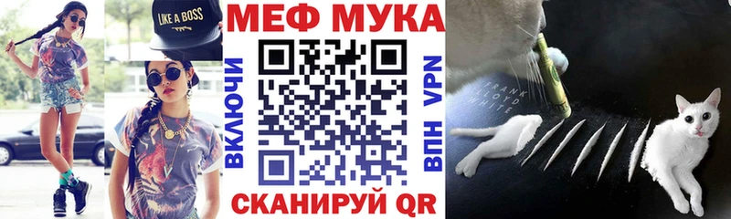 мега как войти  Тайшет  МЕФ мука 