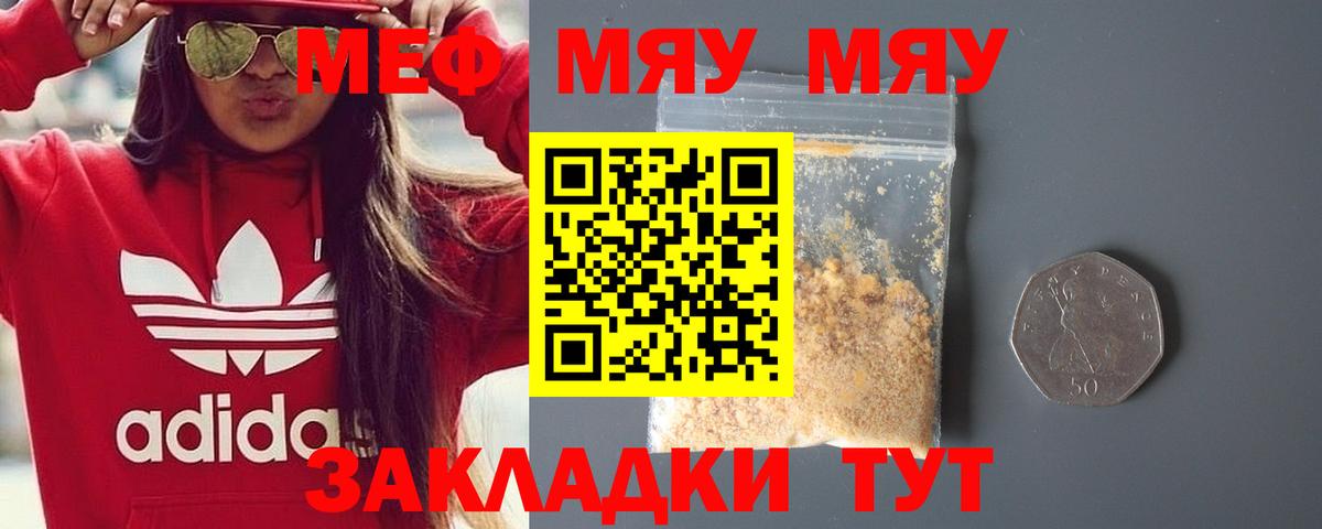 Мефедрон мяу мяу  Меф  Тайшет  Мефедрон мяу мяу  МЕФ  Вход с VPN 