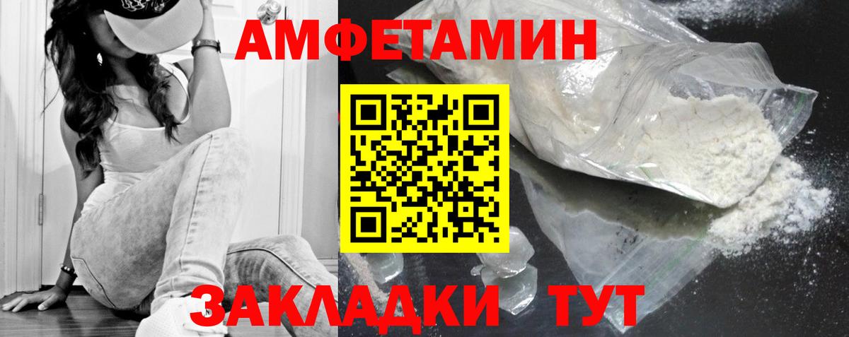 Метамфетамин Декстрометамфетамин 99.9%  Вход с VPN  Тайшет 