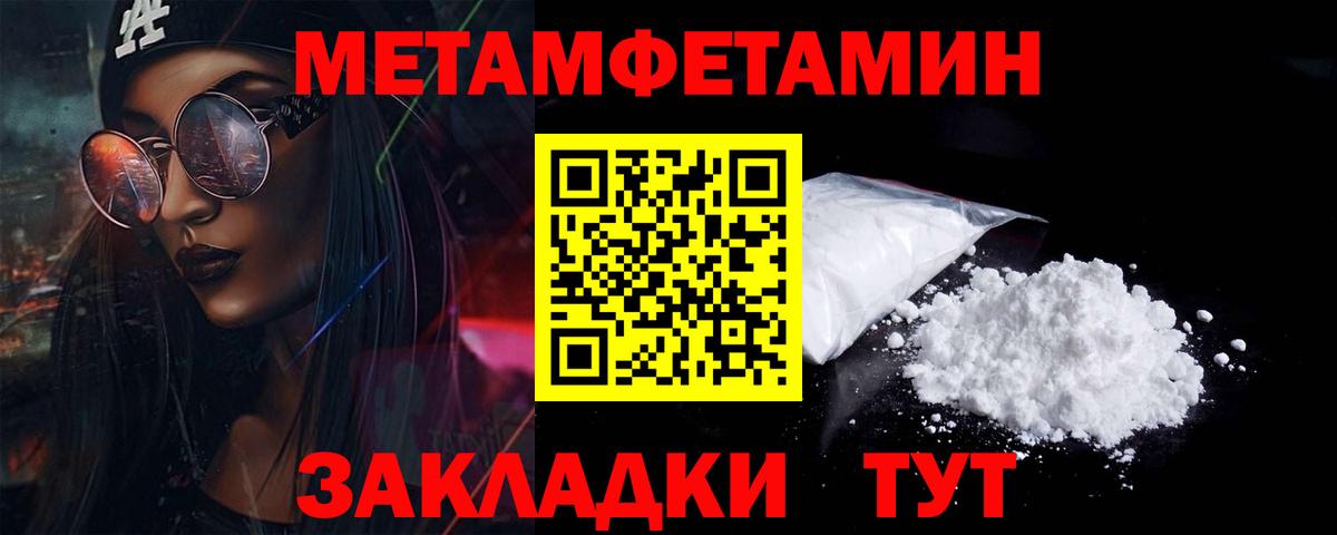 Первитин кристалл Тайшет