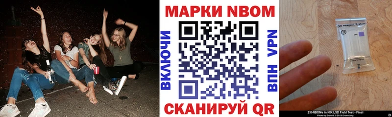 Марки NBOMe 1,8мг  как найти наркотики  Тайшет 