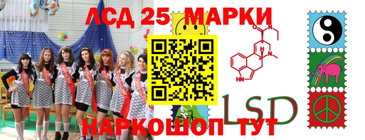Марки 25I-NBOMe 1,8мг  Вход с VPN  Тайшет 