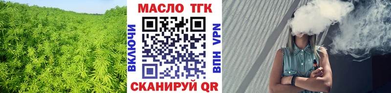 Дистиллят ТГК THC oil  Тайшет 