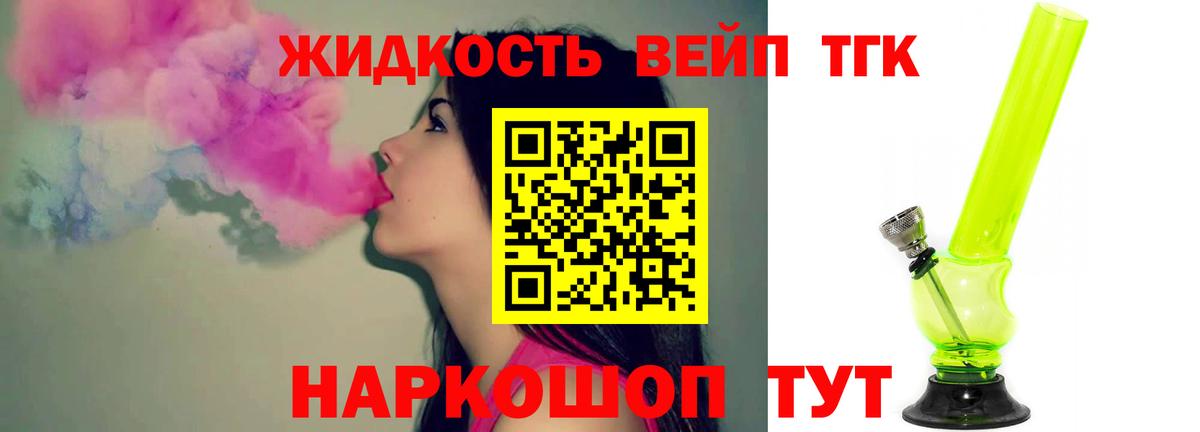 купить  сайты  Вход с VPN  Тайшет  Дистиллят ТГК THC oil 